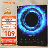 九阳（Joyoung）电磁炉2200W大功率家用触控按键耐用面板十档火力纤薄定时电陶炉电磁灶火锅炉C21S-C2130