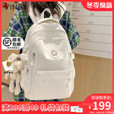 viney书包小学生初中高中大学生背包女大容量旅行双背包户外出游旅行包 白色+可爱挂件 简约轻便高颜值休闲减负电脑包