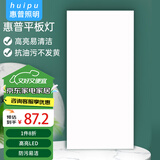 惠普精工LED吸顶灯集成吊顶灯平板灯嵌入式厨卫灯具无边框面板灯30*60cm