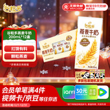 伊利谷粒多燕麦牛奶整箱 200ml*12盒 低GI食品萌兰装随机发货 9月底产