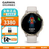 佳明Venu3/3S运动多功能手表心率睡眠监测跑步户外游泳健身心电图采集 Venu3S 星光白