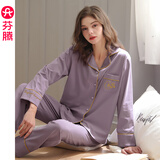 芬腾睡衣女士春秋款秋季棉质开衫女长袖家居服针织棉秋冬季新疆棉套装 香芋紫 L 建议：110-125斤
