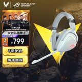 ROG棱镜白色限定版 游戏耳机有线耳麦 头戴式耳麦带麦克风 环绕7.1音效USB/TypeC接口 适配三角洲行动