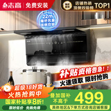 志高（CHIGO）国补油烟机顶侧双吸7字型抽油烟机厨房大吸力挥手感应免拆洗 一级能效国家补贴20% A52 可配燃气灶