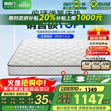 喜临门 椰棕床垫 邦尼尔弹簧床垫 抑菌防螨床垫 极光白2S 1.35x2米 偏硬