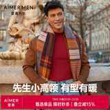 爱慕先生保暖内衣小高领可外穿商务休闲内搭时尚有型舒适打底秋衣上衣暖阳本命年红色NS72D865酒红色175