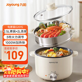 九阳（Joyoung）电煮锅电热锅泡面火锅宿舍小电锅电蒸锅寝室2.5L蒸煮一体蒸屉蒸笼电蒸锅HG25-G201S