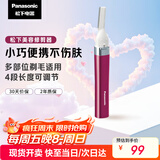 松下（Panasonic）电动修眉刀 刮毛刀眉毛修剪仪多功能剃毛器修眉神器送女生生日礼物ES-WF30