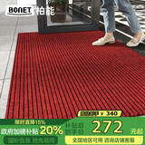 柏能条纹入户地垫门口红地毯入户门脚垫进户门口地垫可裁剪160x300cm