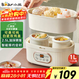 小熊（Bear）电炖锅 电炖盅 炖汤盅电炖锅 煲汤锅炖汤锅 隔水炖 婴儿煮粥锅熬粥燕窝炖盅小型1-2人DDZ-C10V1 1L