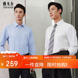 雅戈尔（YOUNGOR）25新品纯色DP免烫衬衫棉质抗皱易打理长袖衬衫男 白色 41