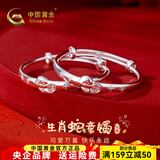 中国黄金（CHINA GOLD）银手镯婴儿足银童镯生肖蛇龙年岁岁平安本命年宝宝镯满月周岁礼物 约26g±1g（生肖蛇手镯）