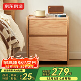 京东京造实木床头柜 天然橡胶木|大容量2抽 卧室收纳柜储物柜 CB02