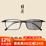 目匠 变色近视眼镜男女款 防辐射近视眼镜框架近视太阳镜护目镜 时尚砂黑-TR-170 变色配镜1.56变灰色镜片