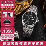 西铁城（CITIZEN）手表男自动机械表时尚休闲简约防水钢带商务腕表情人节礼物送男友 NH8350-59EB 魅黑钢带