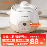 九阳电炖锅电炖盅隔水炖燕窝电炖盅迷你小容量家用婴儿炖汤盅宝宝米糊煮粥辅食陶瓷迷你煲汤熬粥锅 【白瓷内胆】 1L