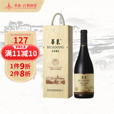 华东窖藏7 赤霞珠干红葡萄酒  单支红酒 酒类礼盒装750ml