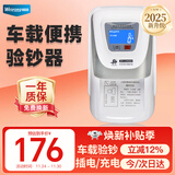 维融 HK600(C)液晶屏锂电池2025年新版人民币小型便携验钞机 智能语音银行专用验钞器