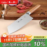 张小泉 智孔明系列厨房刀具不锈钢家用菜刀切片刀多用刀D13412100