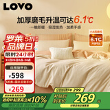 LOVO罗莱全棉磨毛四件套 秋冬加厚纯棉床单被罩双人220*240cm米色