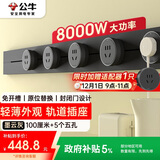 公牛（BULL）明装轨道插座 轻薄款GB3免开槽可移动壁挂式轨道插排 大功率开关插座面板 100厘米+5个五孔 墨云灰