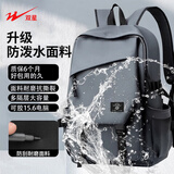 双星背包男士双肩包初高中大学生书包大容量休闲防泼水电脑旅行包 灰色款【带猩猩挂件】