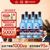 红星二锅头 蓝瓶绵柔8陈酿 清香型白酒 43度 750ml*6瓶 整箱装口粮酒