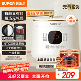 苏泊尔（SUPOR）电饭煲1-2人2升蓝钻内胆不粘锅家用电煮锅多功能智能预约小型迷你微压电饭锅SF20FC945