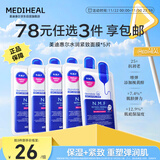 美迪惠尔（Mediheal）全新升级款 新水润紧致面膜5片补水保湿弹润淡化细纹礼物出游必备