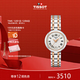 天梭（TISSOT）瑞士手表 小美人系列石英女表 生日礼物送女友T126.010.22.013.01
