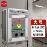 优必利 意见箱信件箱 铝合金边框信报箱挂壁投诉箱 办公用品留言箱通用型意见箱 9602