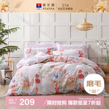 富安娜出品圣之花床上四件套全涤双面磨毛双人加大被罩床单230*229cm粉