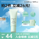 泊美焕白养肤防晒美白隔离霜妆前乳40g/支 肤感水润素颜霜 节日礼物