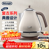 德龙（Delonghi）电热水壶 家用复古304不锈钢烧水电水壶 防干烧大功率1.7L煮水壶 KBO2001.VBG 奶油白