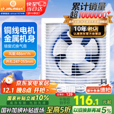 金羚（JINLING）厨房卫生间排气扇换气扇浴室排风扇墙窗式8寸APB20-4-1M1