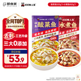 叮叮懒人菜x即食家 0添加酸菜鱼500g+麻辣水煮鱼450g 净重950g
