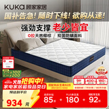 顾家家居（KUKA）京东家具无胶抑菌防螨棕榈床垫席梦思M0083 1.5X1.9m【京仓闪发】