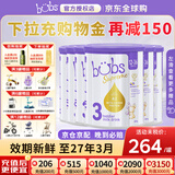 Bubs澳洲进口贝臻A2 β-酪蛋白含DHA益生菌叶黄素牛奶粉婴幼儿宝宝 3段6罐【购物金至高减150】 效期27年3月