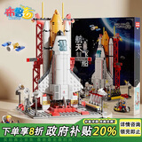 布鲁奇乐高积木拼装益智玩具男孩6-12岁儿童玩具火箭航飞船新年礼物拼图