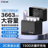 帕德（PADE）5号充电锂电池8粒3663mWh充电仓套装AA五号1.5V快充适用话筒麦克风/智能门锁/游戏手柄/相机闪光灯