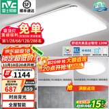 雷士（NVC） led吸顶灯超薄奶油风客厅大灯现代简约卧室灯全屋灯具 光鸿 【两室一厅-3灯】全屋智控