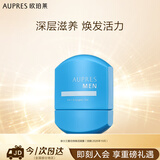 欧珀莱（AUPRES）男士乳液 俊士男士三重功效焕活凝露100ml  效期：2026/10/31
