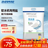 爱惠浦全屋软水机 10KG专用软水盐 10公斤装