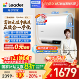 海尔出品统帅懒人系列 80升双胆扁桶电热水器京东自营上门安装无垢净水洗3300W一级能效国家补贴 F5PRO