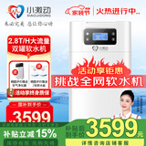小激动双罐软水机家用2.8T/H大流量小型厨下式 全自动中央全屋净水软水系统套装 软化水除垢净水器设备 中央软水机R300（2.8T/H处理量）