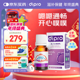 迪辅乐（DIPRO）经典款Bb-12益生菌婴儿滴剂8ml 双歧杆菌 改善肠道丹麦进口