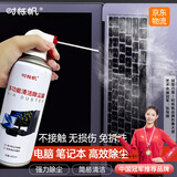 时栎帆键盘清洁工具压缩空气除尘罐键盘清洗键盘清理笔记本电脑清洁耳机平板机箱交换机缝隙清灰尘工具