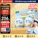 Maxigenes美可卓蓝胖子全脂成人奶粉儿童学生中老年奶粉礼盒1kg*2