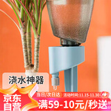 漫生活浇花神器3只装自动浇水器浇花器滴水器懒人定时渗水器(不含瓶)