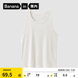 蕉内棉棉311H女士吊带上衣背心修身内搭打底衫女生春夏款 【背心】暖白 M